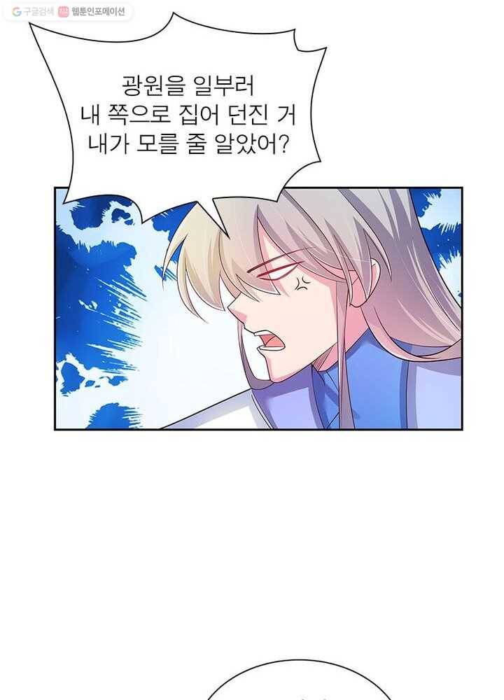 마황귀환록 20화 50