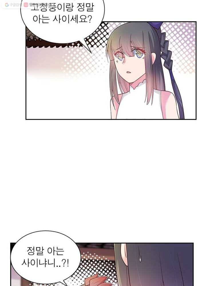 마황귀환록 20화 52