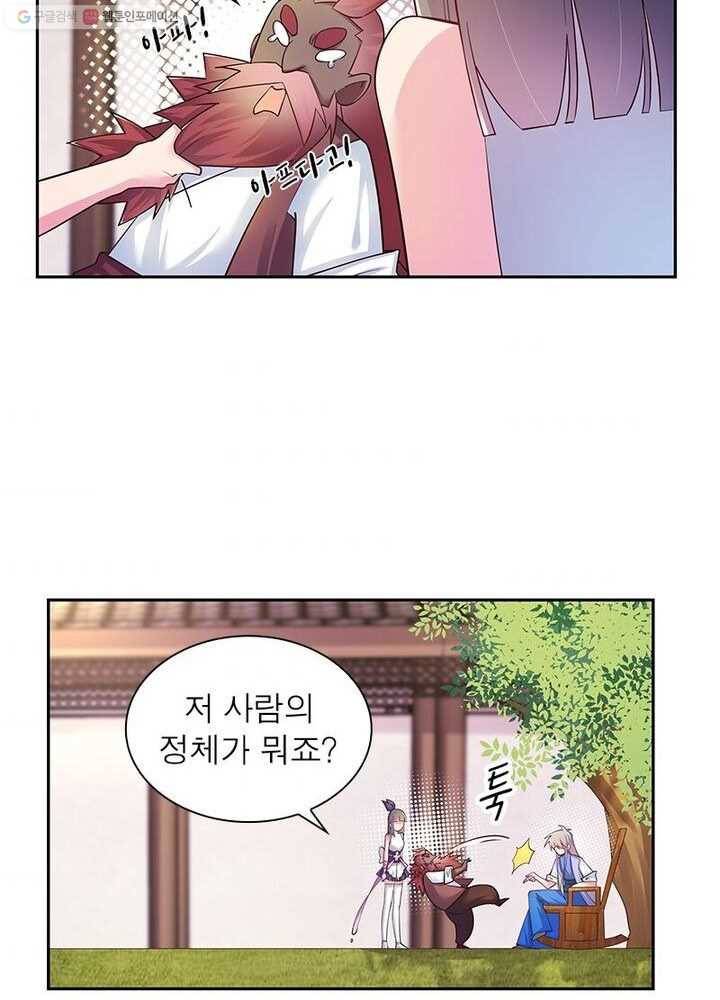 마황귀환록 20화 53