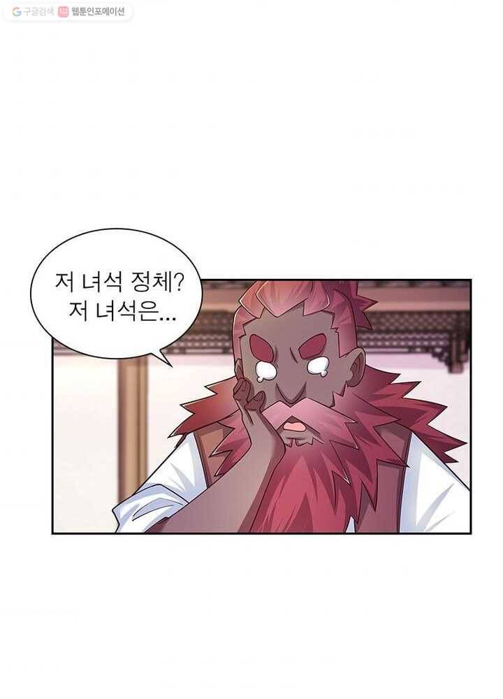 마황귀환록 20화 54