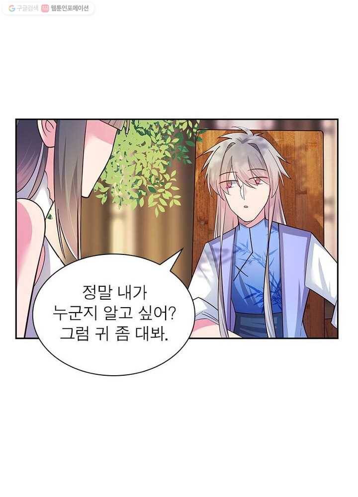 마황귀환록 20화 57