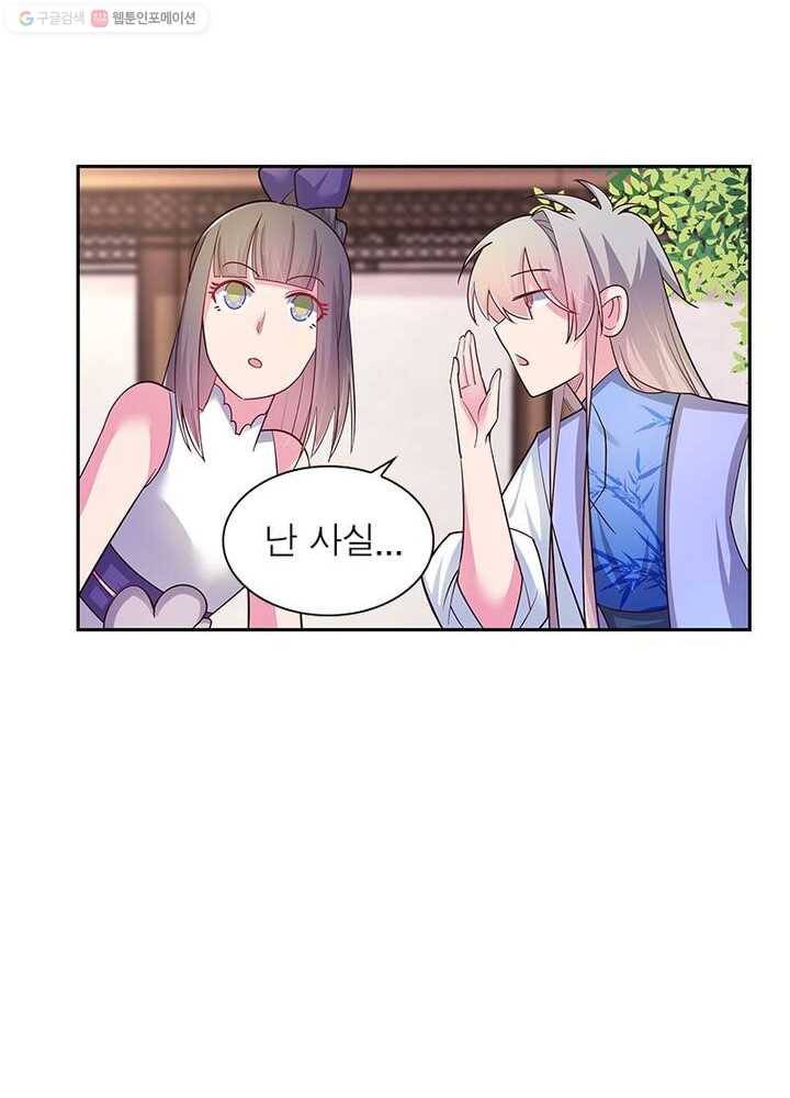 마황귀환록 20화 58