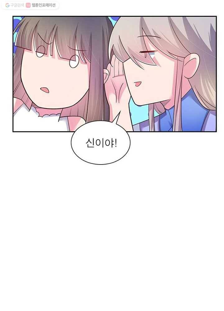 마황귀환록 20화 59