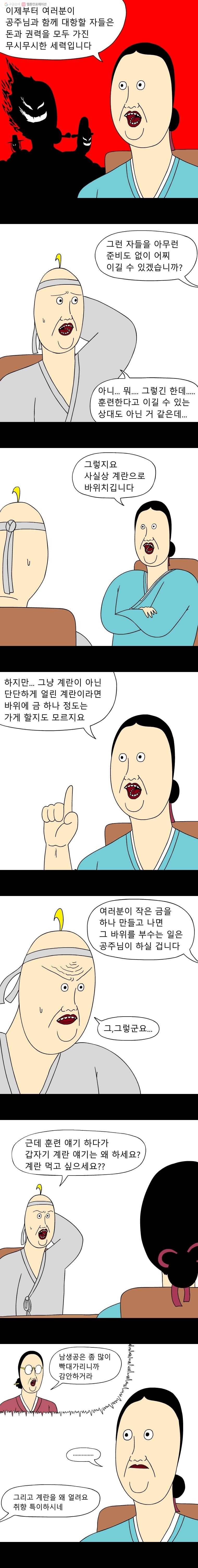 금수친구들 시즌2 12화 훈련(1) 2