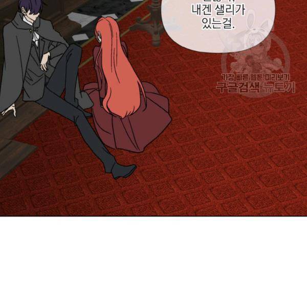 사악한 신데렐라에겐 악당이 필요해 59화 6