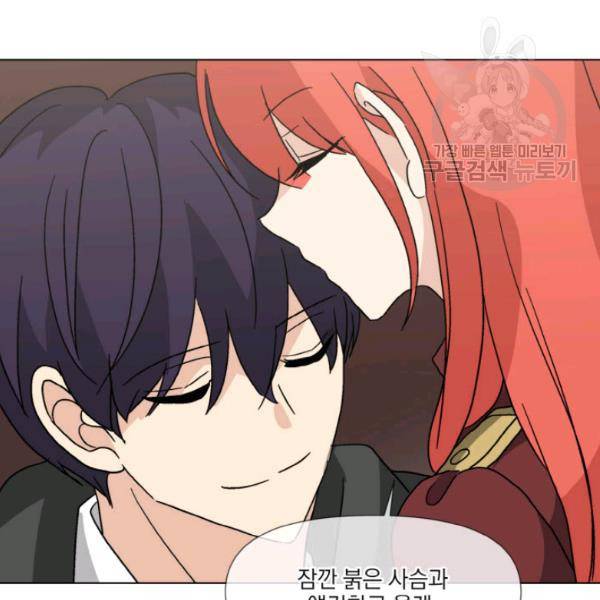 사악한 신데렐라에겐 악당이 필요해 59화 7