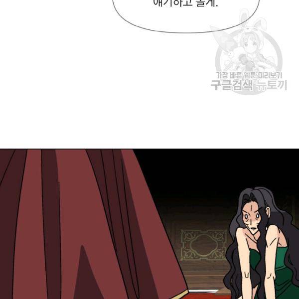 사악한 신데렐라에겐 악당이 필요해 59화 8
