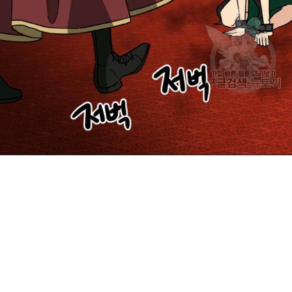 사악한 신데렐라에겐 악당이 필요해 59화 9