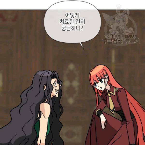 사악한 신데렐라에겐 악당이 필요해 59화 10