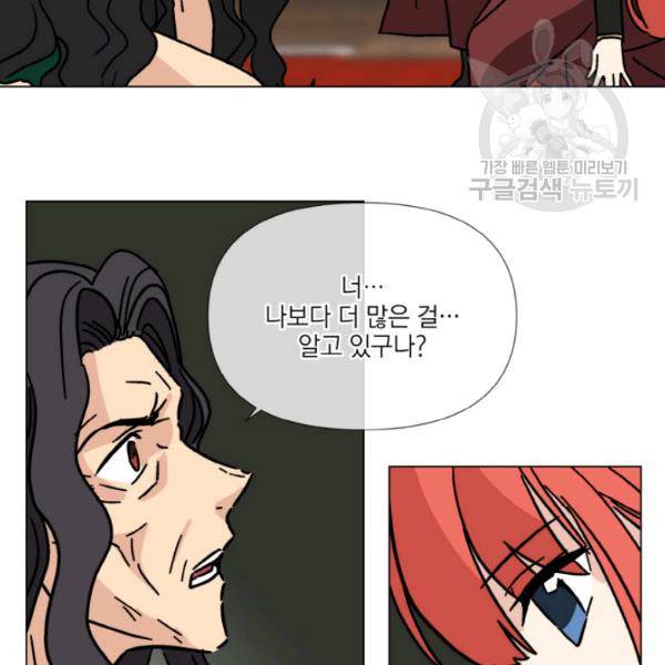 사악한 신데렐라에겐 악당이 필요해 59화 11