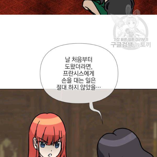 사악한 신데렐라에겐 악당이 필요해 59화 14