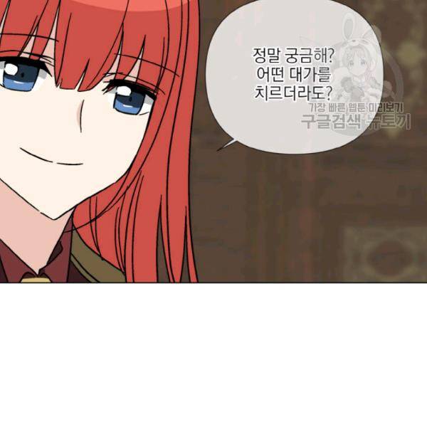 사악한 신데렐라에겐 악당이 필요해 59화 16