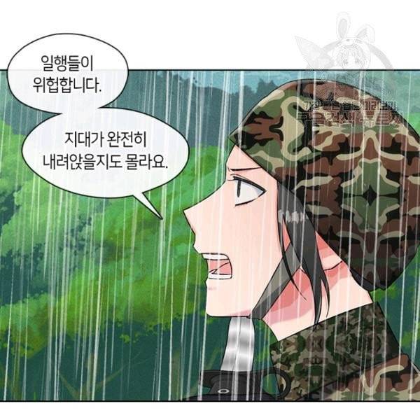 독재 74화 5