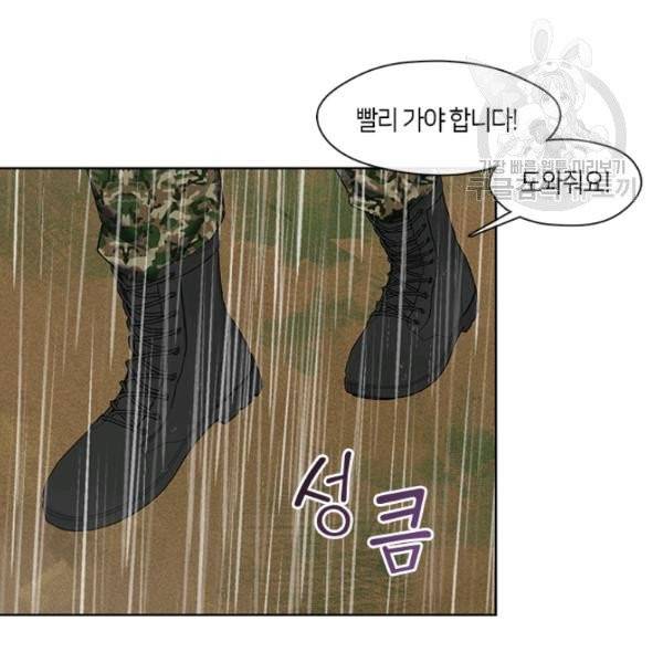 독재 74화 6
