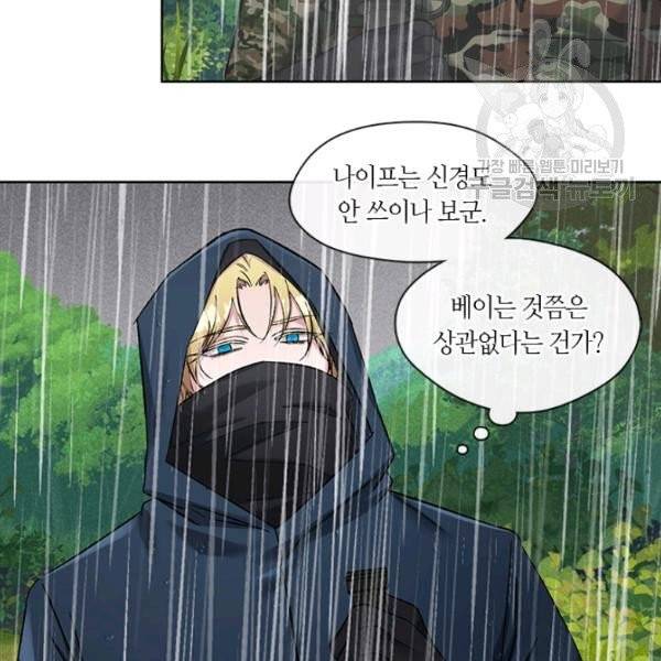 독재 74화 8