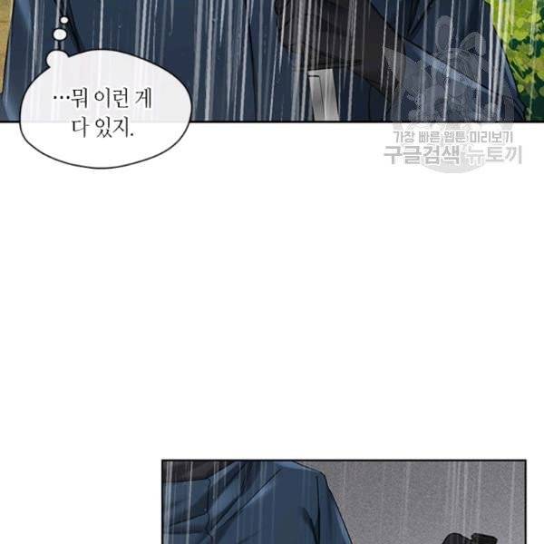 독재 74화 9