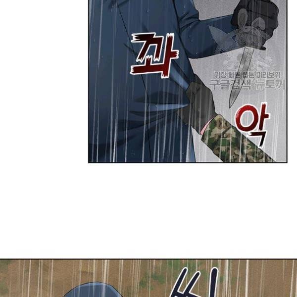 독재 74화 10