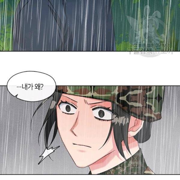 독재 74화 15