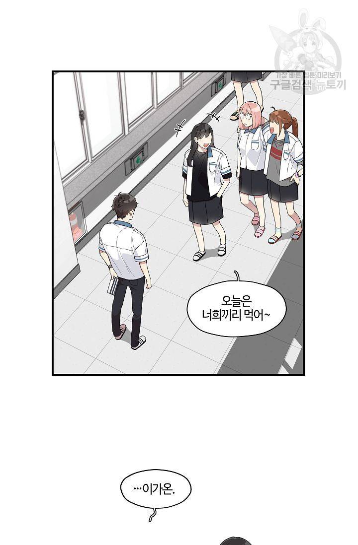 미스타임 (Miss time) 20화 4