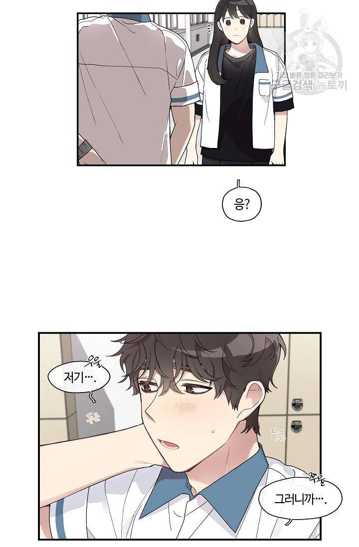 미스타임 (Miss time) 20화 5