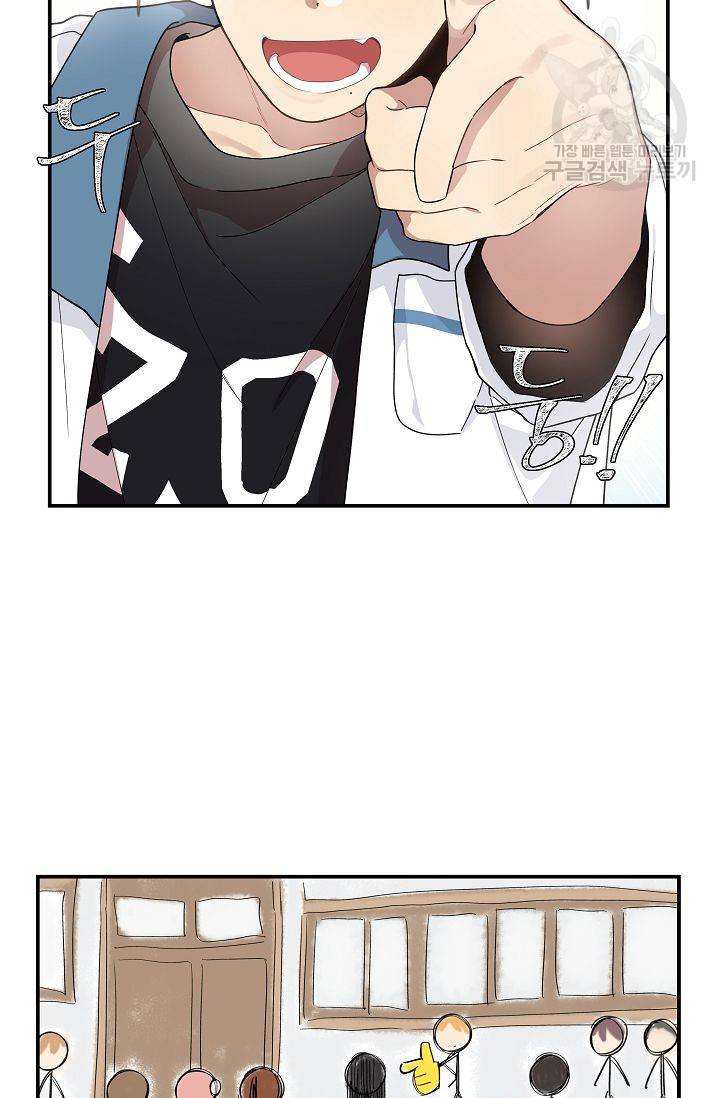 미스타임 (Miss time) 20화 8