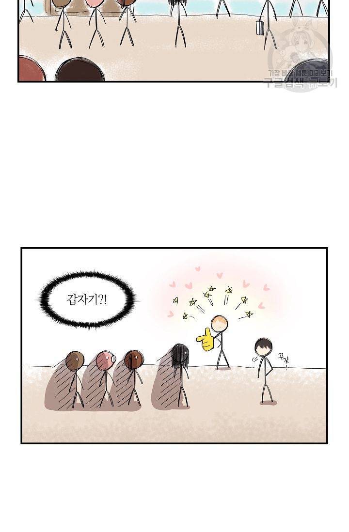 미스타임 (Miss time) 20화 9