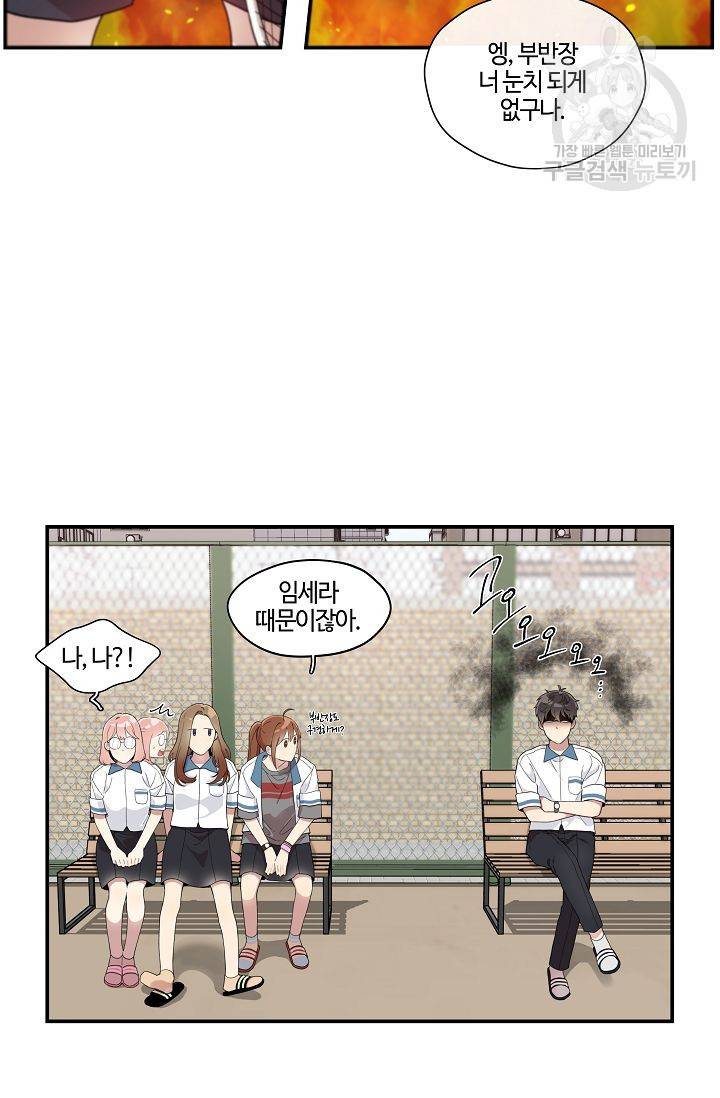 미스타임 (Miss time) 20화 12