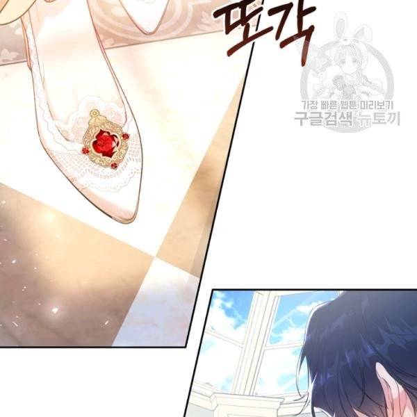악녀는 마리오네트 24화 6