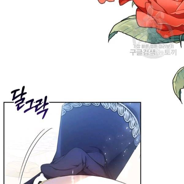 악녀는 마리오네트 24화 15
