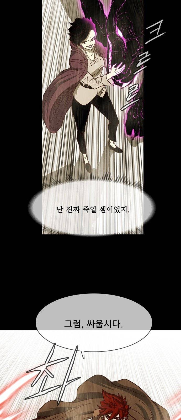 마법스크롤상인 지오 시즌3 92화 3