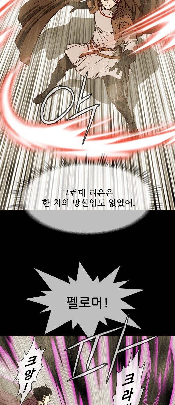 마법스크롤상인 지오 시즌3 92화 4