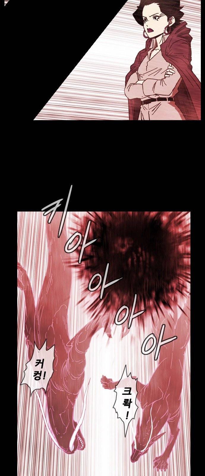 마법스크롤상인 지오 시즌3 92화 9