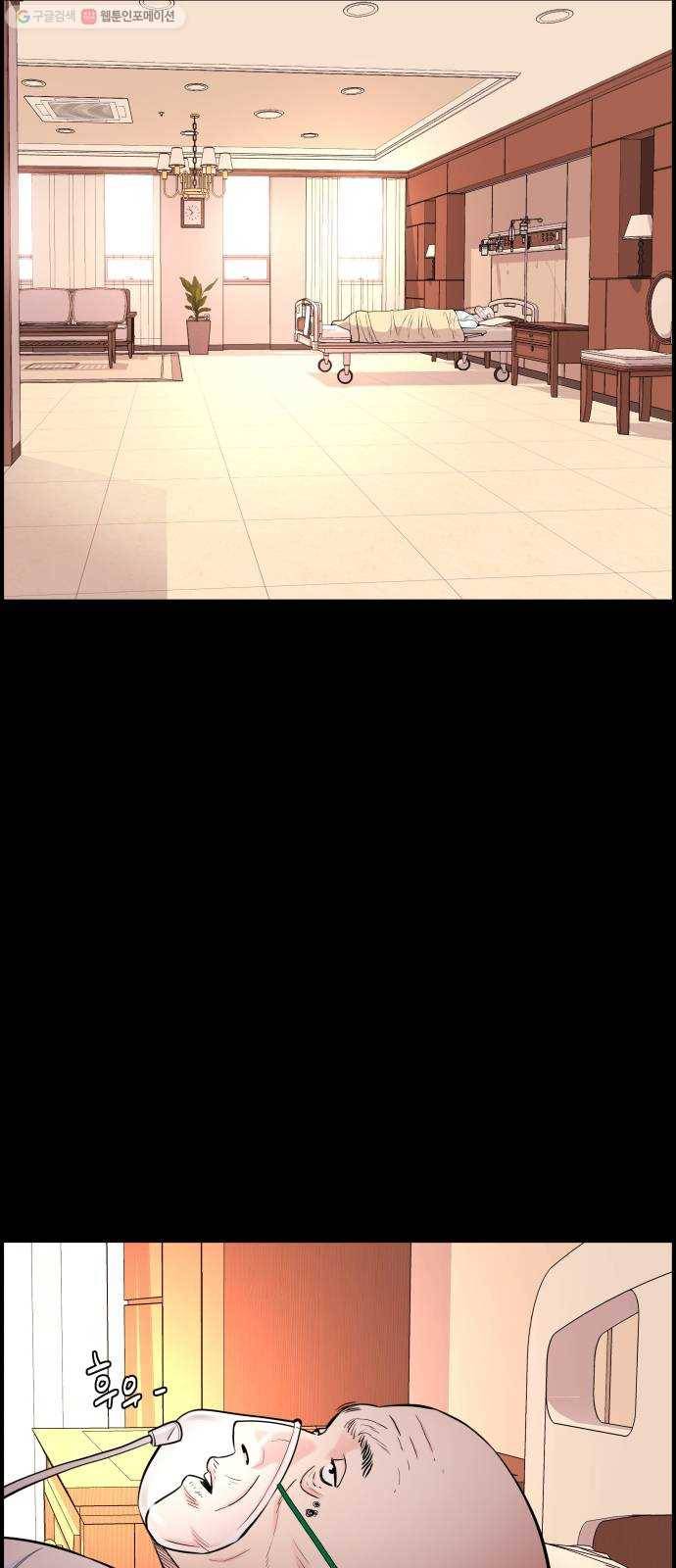 갓핑크 130화 딸 2