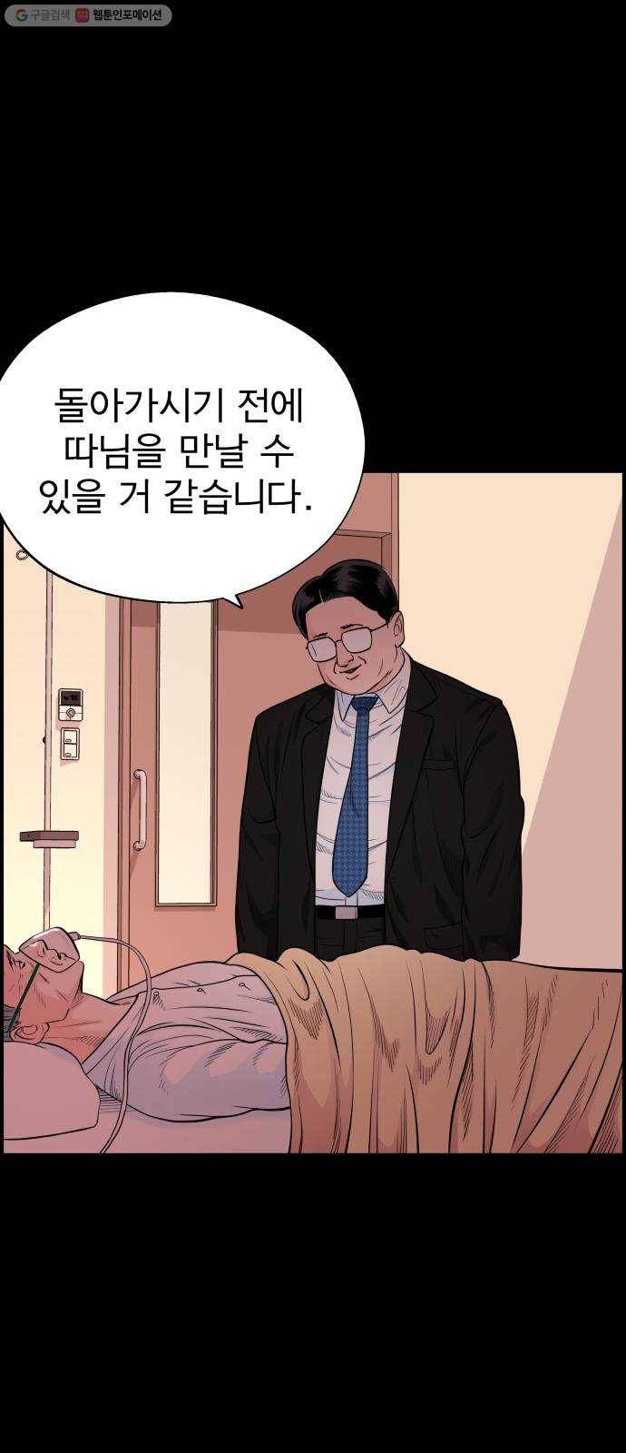 갓핑크 130화 딸 5
