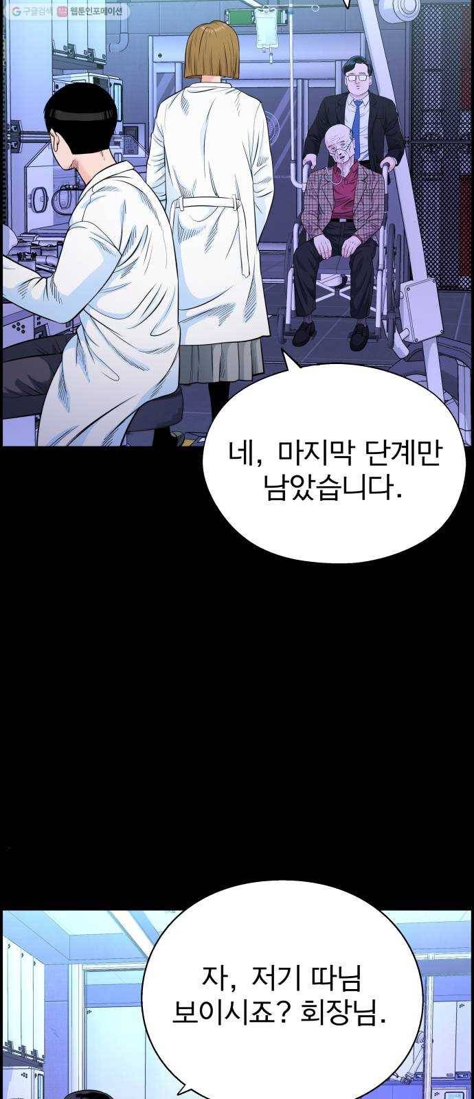 갓핑크 130화 딸 10