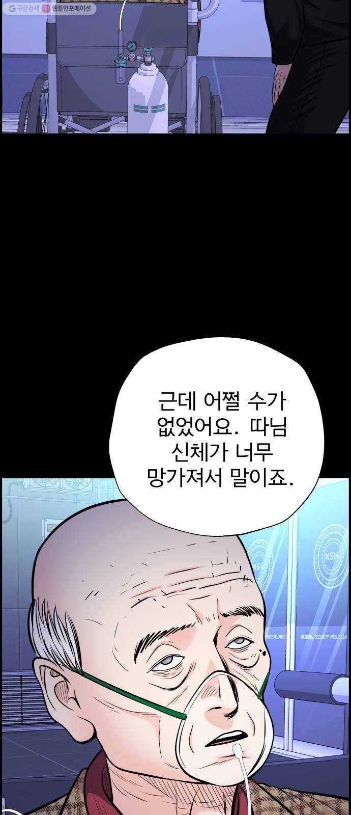갓핑크 130화 딸 14