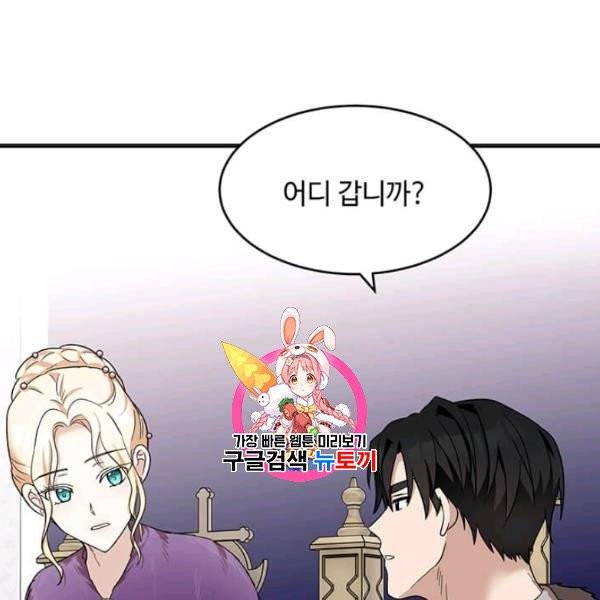 악녀는 두 번 산다 61화 1