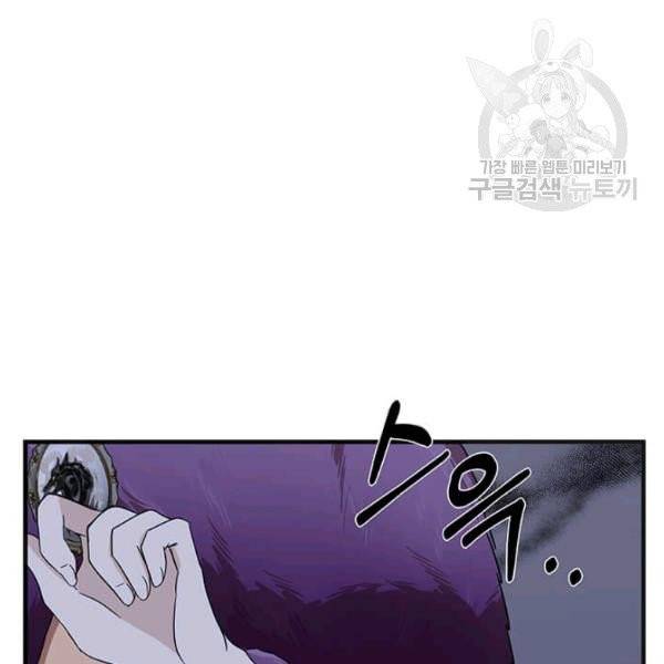 악녀는 두 번 산다 61화 3