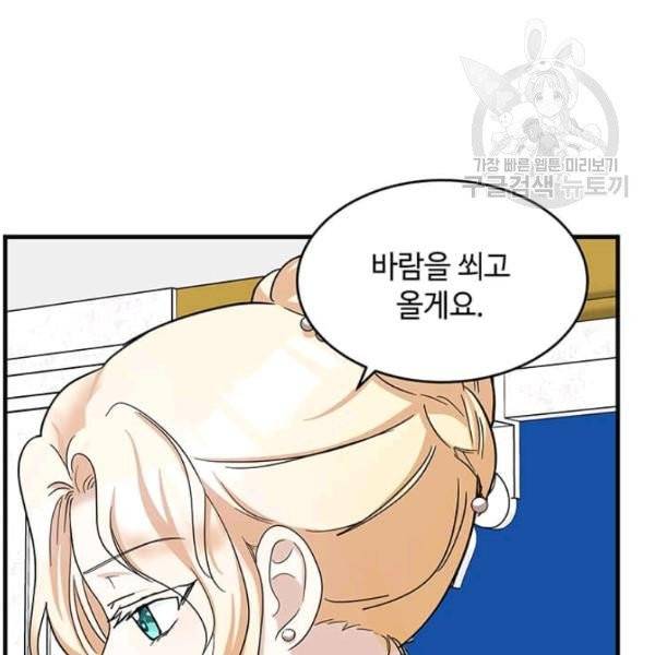 악녀는 두 번 산다 61화 5