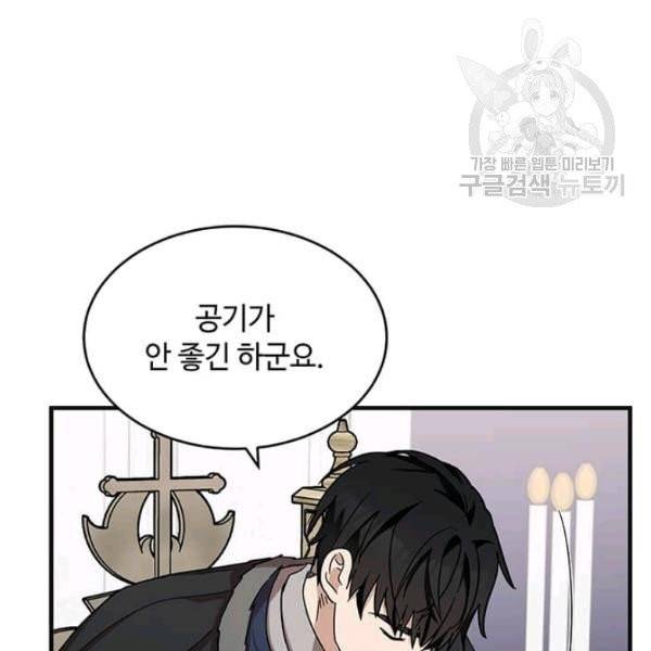 악녀는 두 번 산다 61화 7