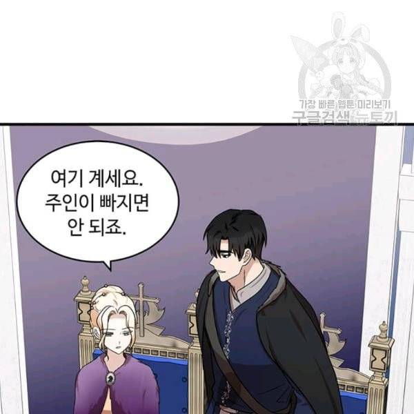 악녀는 두 번 산다 61화 9