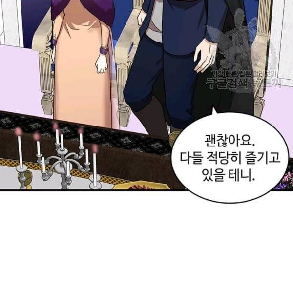 악녀는 두 번 산다 61화 10