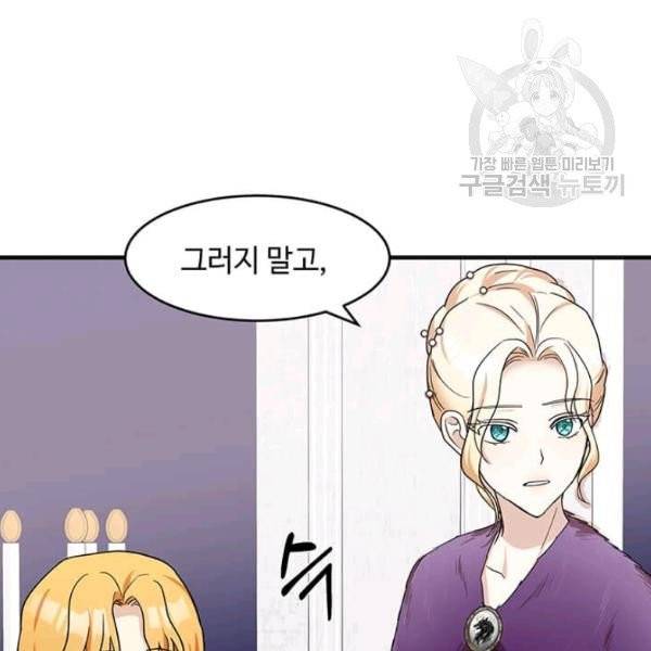 악녀는 두 번 산다 61화 11
