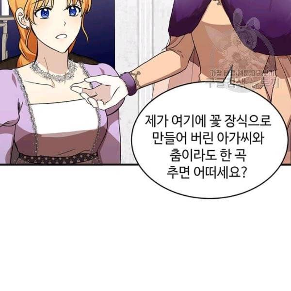 악녀는 두 번 산다 61화 12