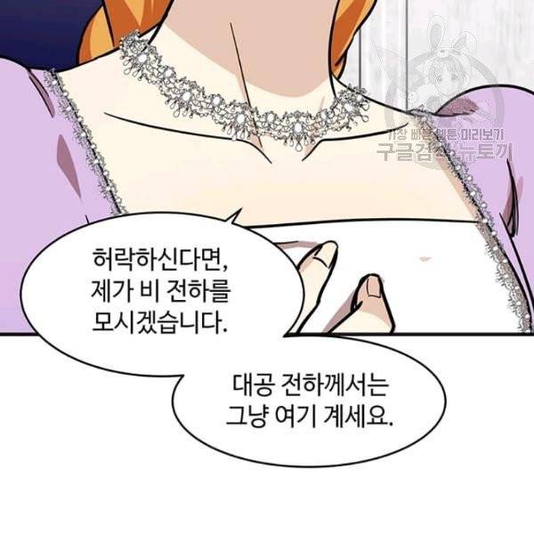 악녀는 두 번 산다 61화 14