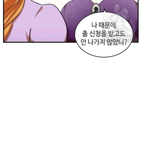악녀는 두 번 산다 61화 16