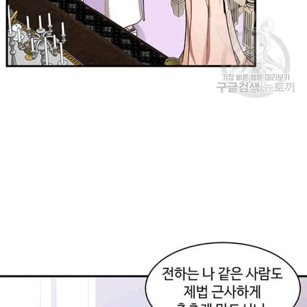 악녀는 두 번 산다 61화 18