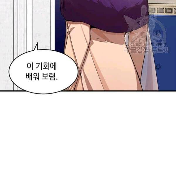 악녀는 두 번 산다 61화 20