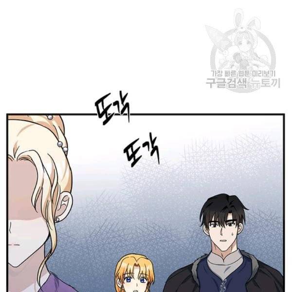 악녀는 두 번 산다 61화 21