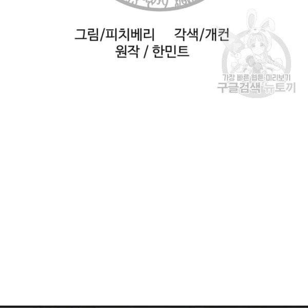악녀는 두 번 산다 61화 24